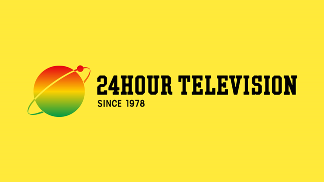 【朗報】24時間テレビの募金総額、7億円突破wwwwwwww 【朗報】24時間テレビの募金総額、7億円突破wwwwwwww