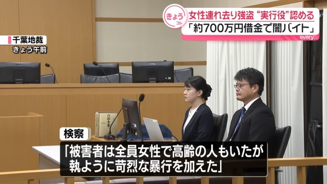 闇バイト強盗「指を折れ、ガラケーみたいにしてやる」「女は『カワ案件』だな」