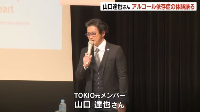 元TOKIOの山口達也さん「酒が近寄ってくる」 元TOKIOの山口達也さん「酒が近寄ってくる」