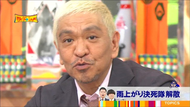 【純愛】 松本人志「宮迫は優先順位を間違えた、俺は浜田が一番」 【純愛】 松本人志「宮迫は優先順位を間違えた、俺は浜田が一番」