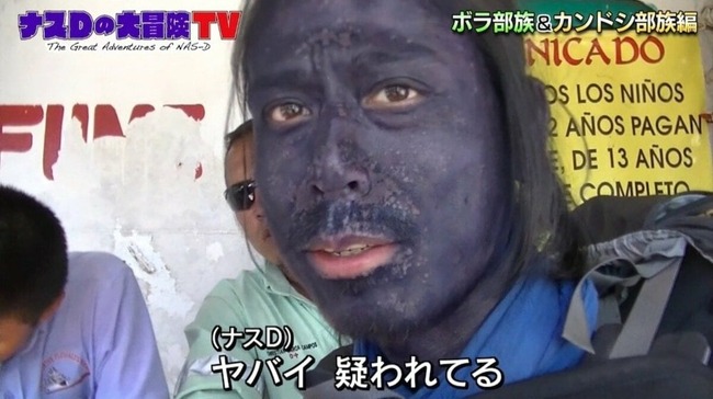 【悲報】テレ朝の「ナスD」が不正受領で懲戒処分 担当番組は打ち切り 【悲報】テレ朝の「ナスD」が不正受領で懲戒処分 担当番組は打ち切り
