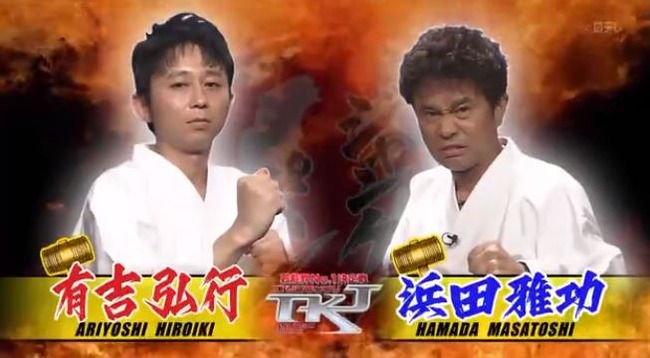 【悲報】 有吉弘行さん、なぜかダウンタウンと共演しない…