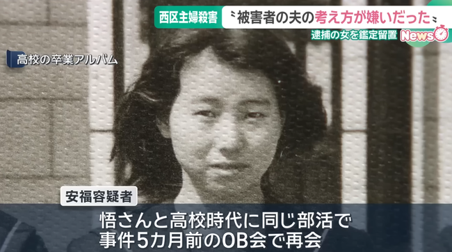 【名古屋主婦殺害】 容疑者「被害者夫に子育ての苦労分からせたかった」