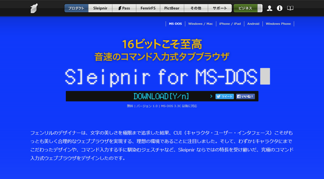 ���֥֥饦�� Sleipnir for MS DOS