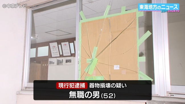 「校長の態度にむかついた」 高校の窓ガラスを割った保護者を逮捕