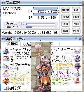 Gha完全回避装備 やっぱパンダははずせない
