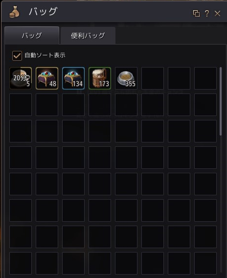 黒い砂漠 黒いウワサのある砂漠