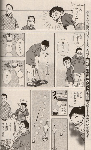 putt008