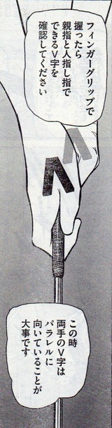 grip011-1