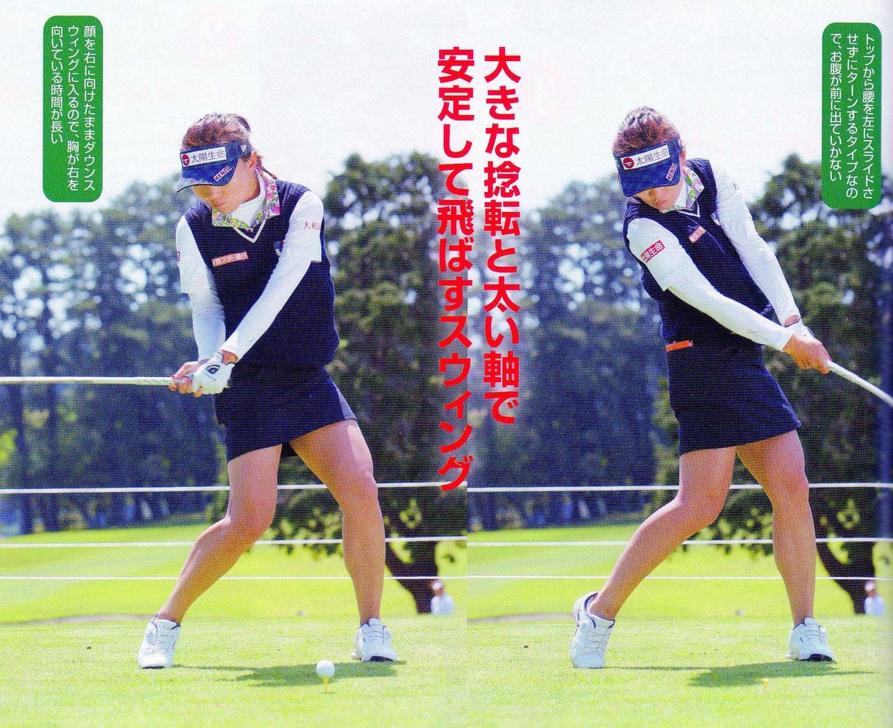 飛距離を伸ばす簡単な方法byテレサ ルー 3 3 Golf外伝 飛距離を伸ばす簡単な方法byテレサ ルー 3 3 Golf外伝