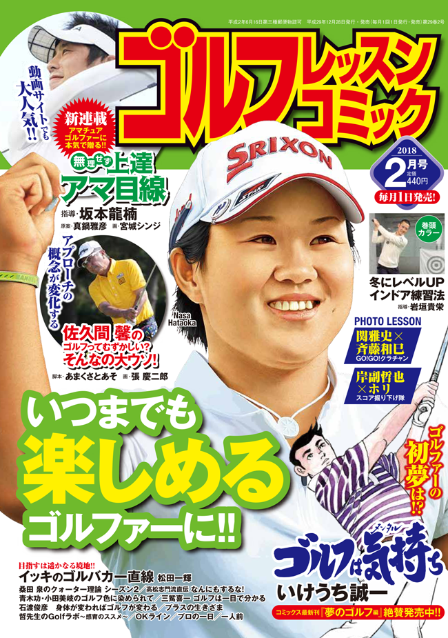 アイアンのターフの取り方 Golf外伝 アイアンのターフの取り方 Golf外伝