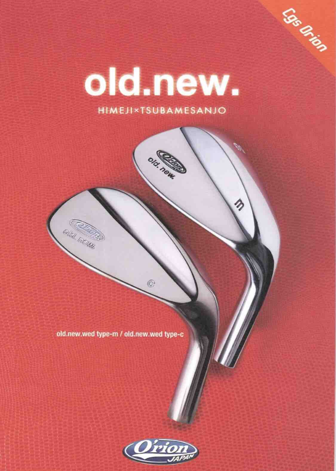 Cgs Orion old.new. : CHOICE 店長の切磋琢磨なブログ