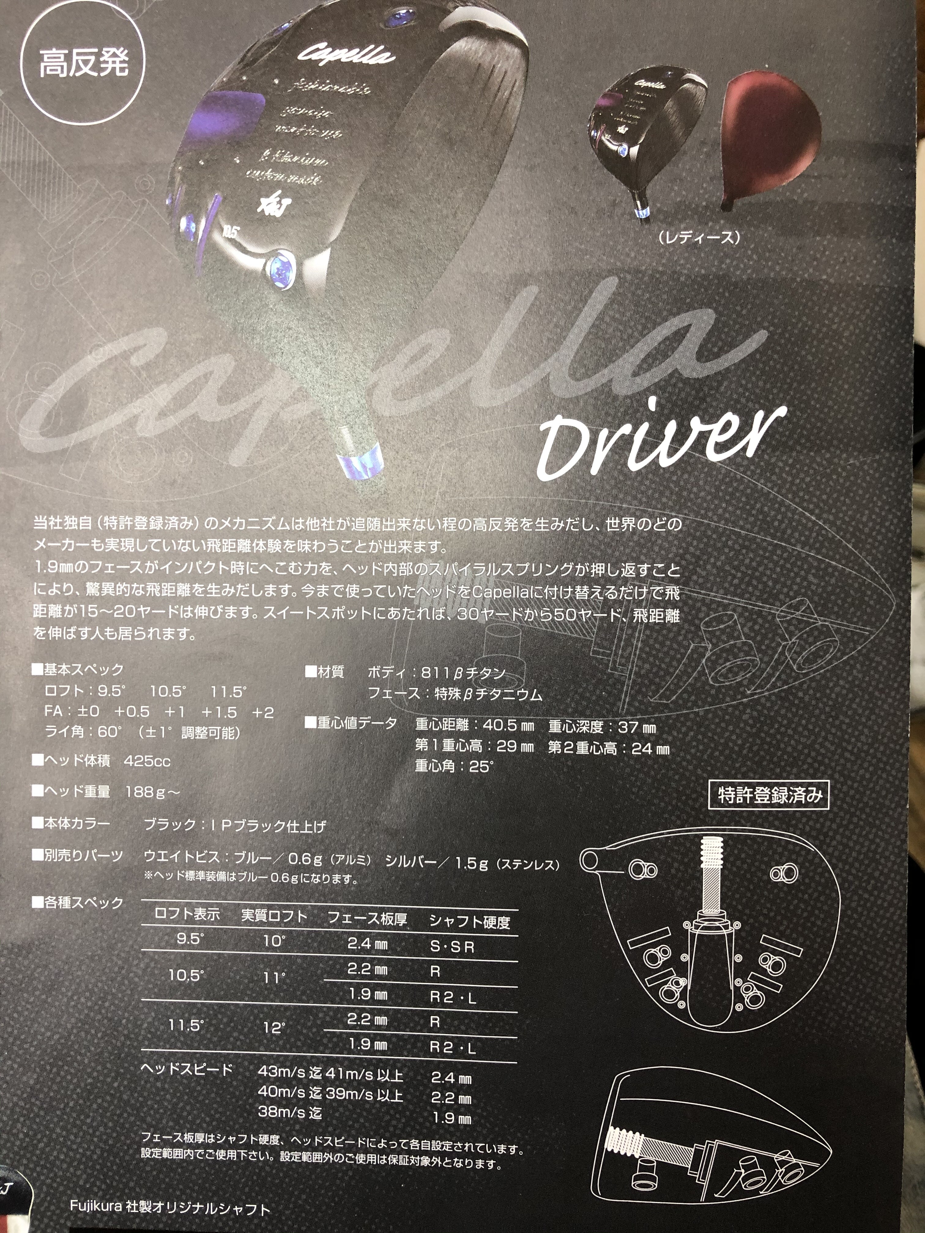 KMJ Capellaお取り扱い開始 : CHOICE 店長の切磋琢磨なブログ