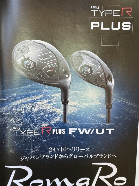 RomaRo Ray TYPE-R PLUS : CHOICE 店長の切磋琢磨なブログ
