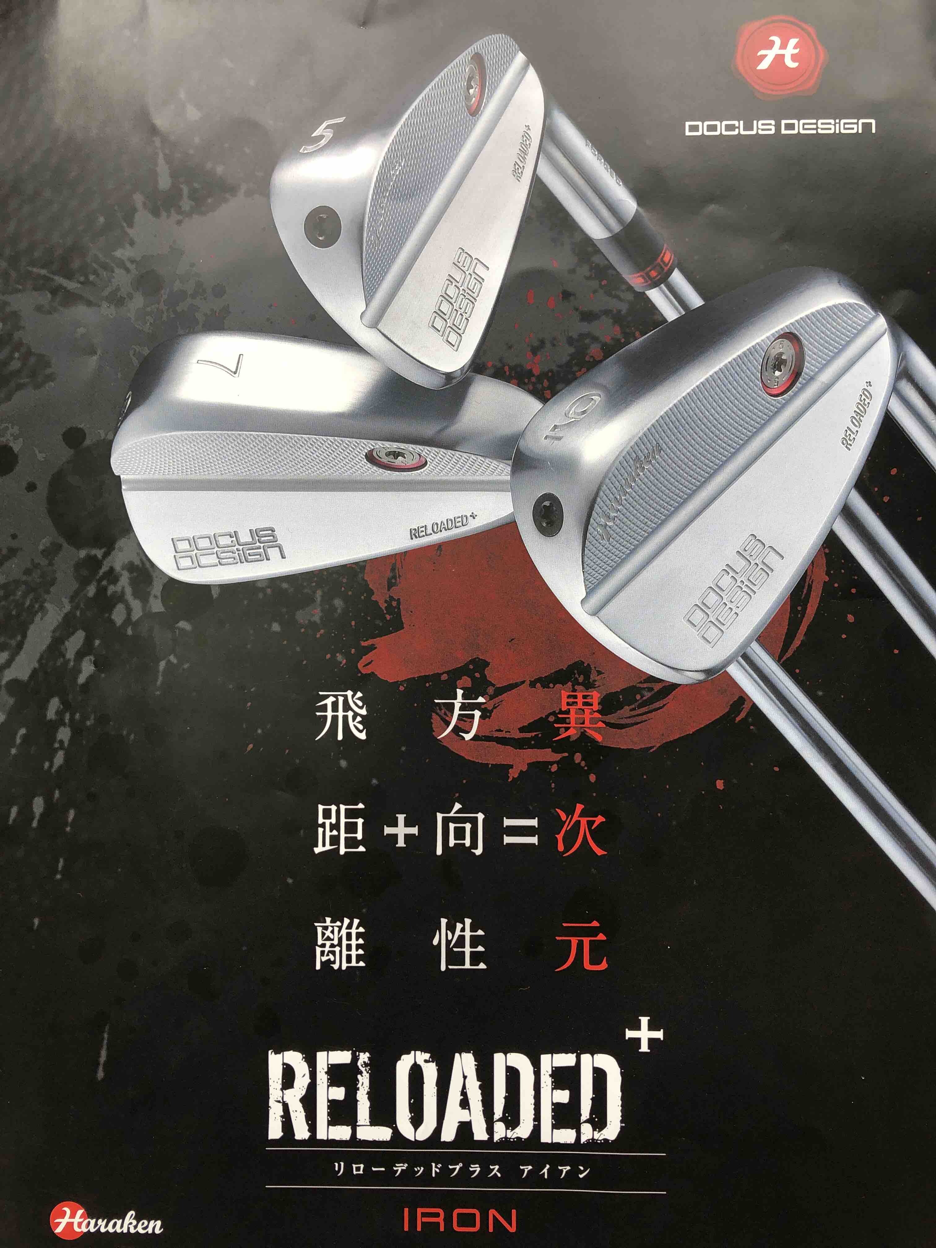 DOUCUS RELOADED＋IRON & REVE I.Elevation : CHOICE 店長の切磋琢磨な 