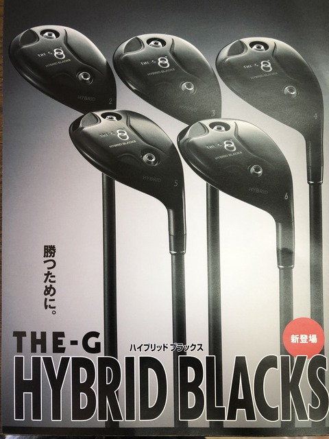 FREIHEIT THE-G HYBRID BLACKS間も無く発売♬ : CHOICE 店長の切磋琢磨