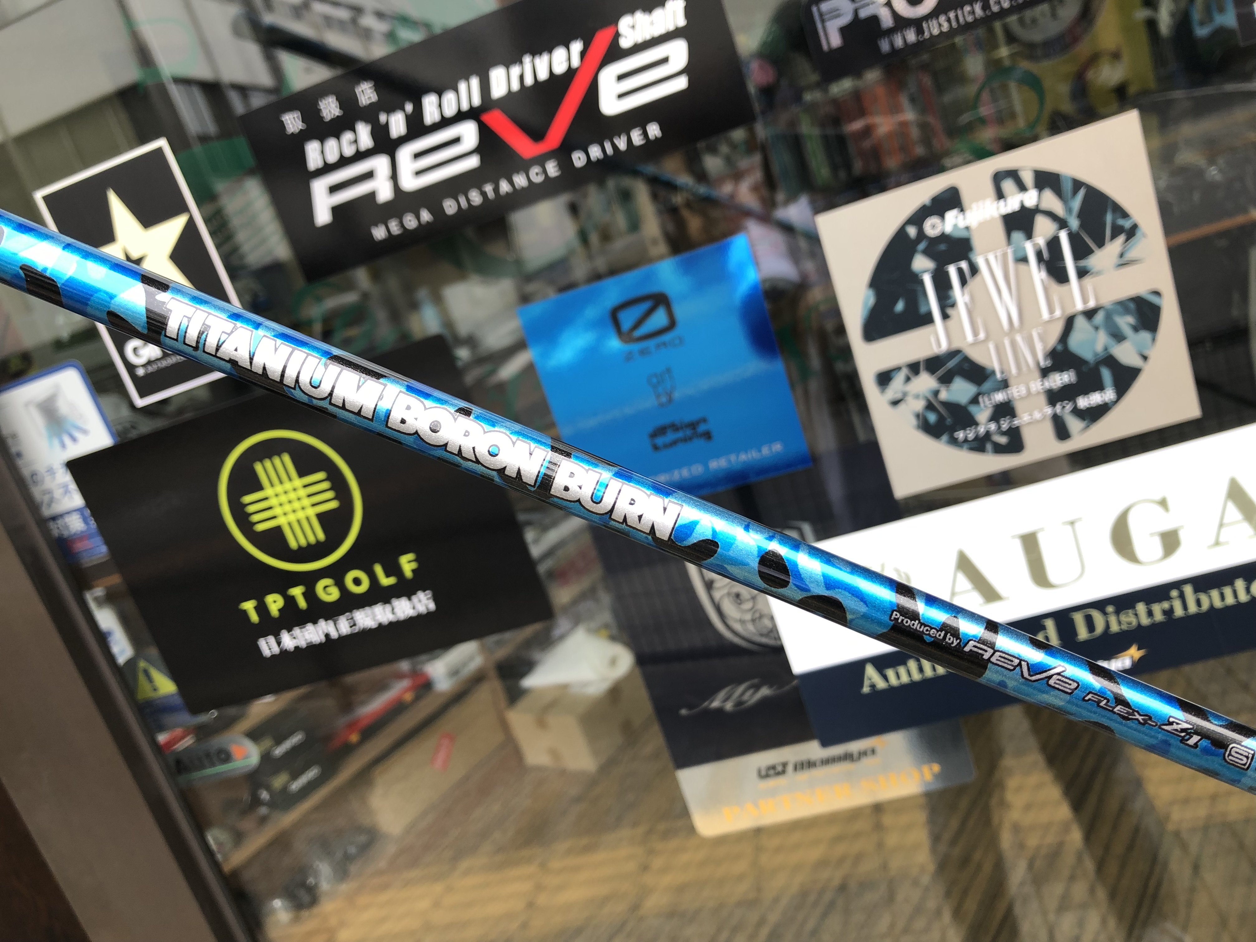 REVE R460 TOXIC & REVE TITANIUM BORON BURN : CHOICE 店長の切磋琢磨 