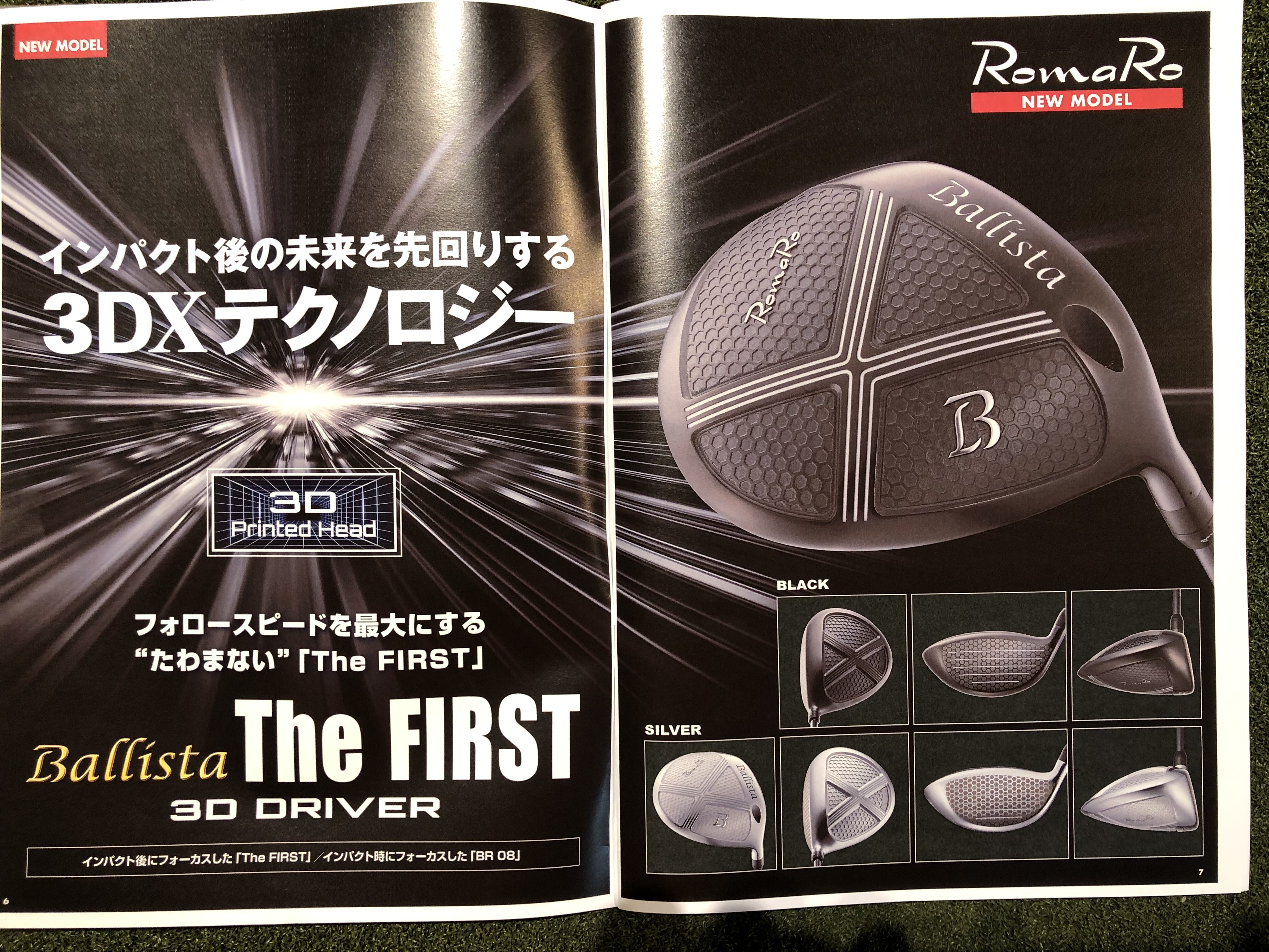 RomaRo Ballista THE FIRST&BR08 3D DRIVER : CHOICE 店長の RomaRo Ballista THE FIRST&BR08 3D DRIVER : CHOICE 店長の