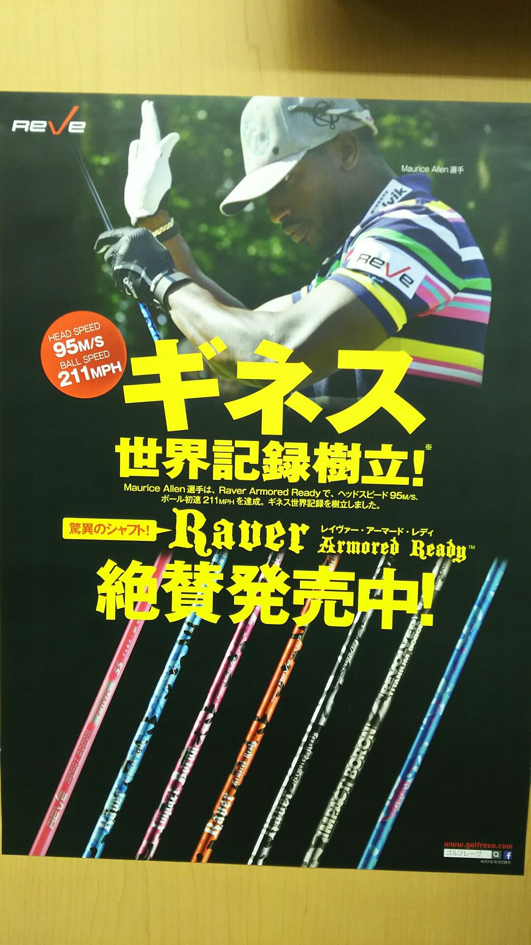 REVE Raver Armored Ready❕ギネス記録樹立❕ : CHOICE 店長の切磋琢磨
