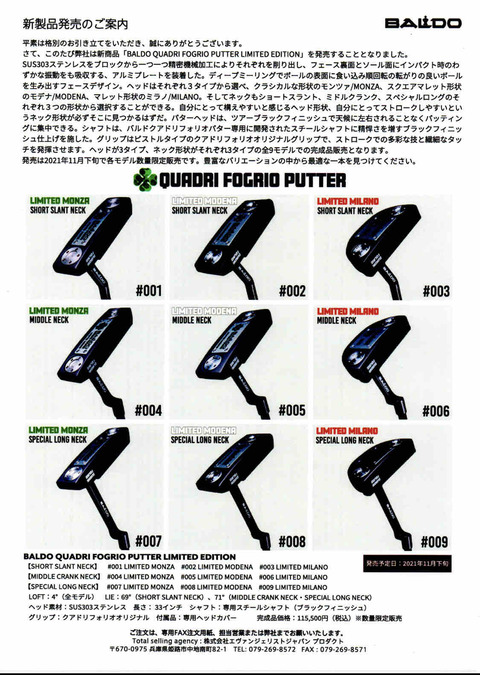 BALDO QUADRI FOGRIO PUTTER LIMITED EDITION11月下旬発売🍀 : CHOICE