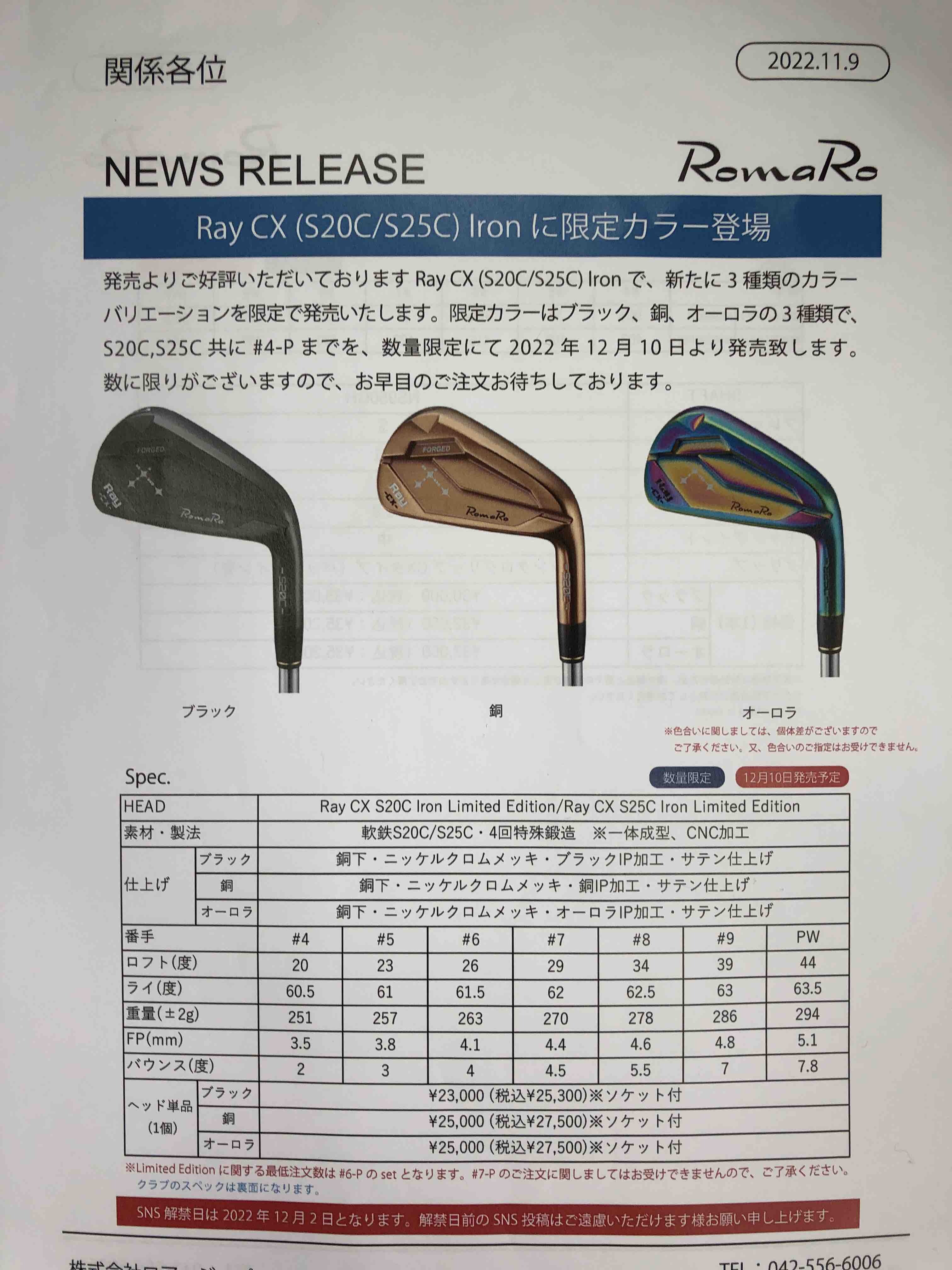 こたま Romaro Ray CX S25C 銅IP 限定カラー 限定カラー】銅IP Ray CX S25C お任せ仕様 | カスタムクラブ製作
