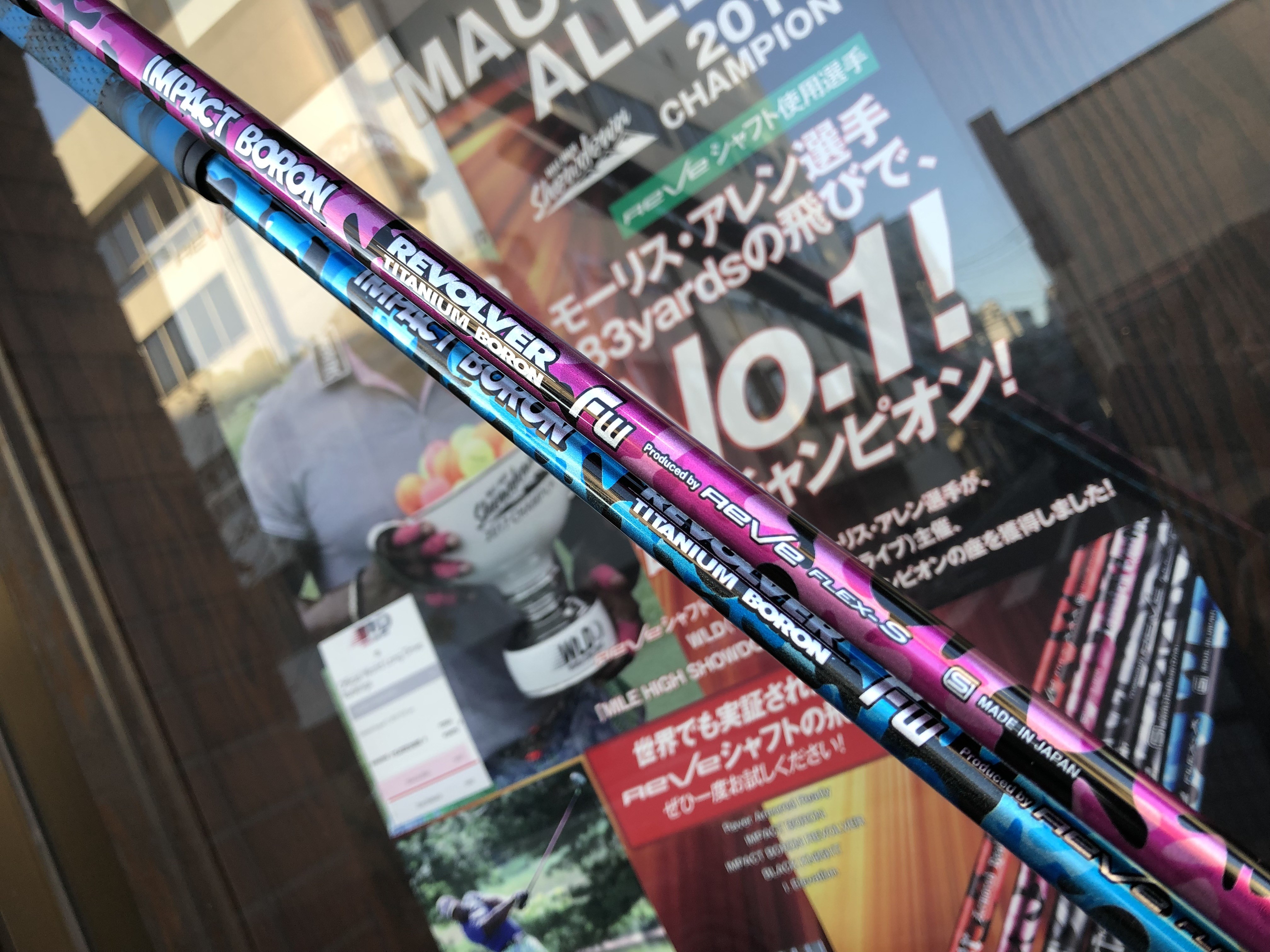 REVE TOXIC FW & REVOLVER FW : CHOICE 店長の切磋琢磨なブログ