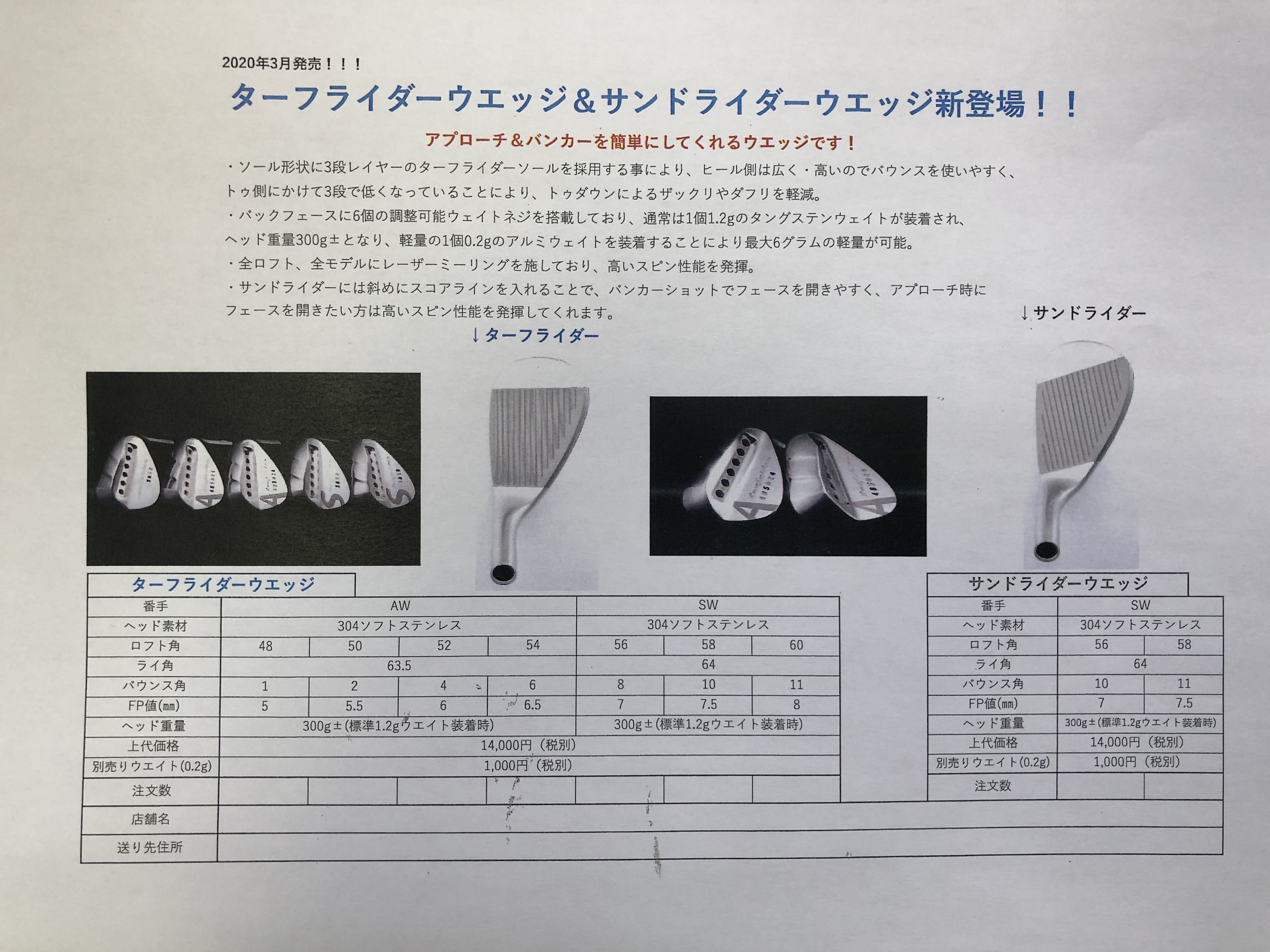 Muziikターフライダー&サンドライダーWedge : CHOICE 店長の切磋琢磨な