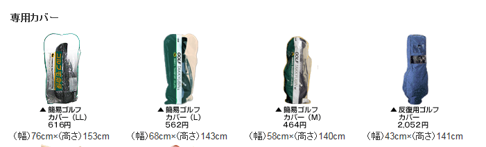 クロネコヤマト ゴルフ梱包袋 簡易ゴルフカバー L (キャディ クロネコヤマト ゴルフ梱包袋 簡易ゴルフカバー L (キャディ