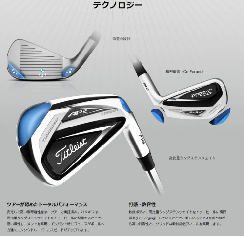 golfoffjp タイトリスト716AP2 アイアン の評価 : 人気ゴルフクラブ 