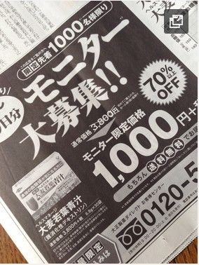 口コミで人気 化粧品 サプリ 健康食品 です 新聞 雑誌などメディアに紹介されました