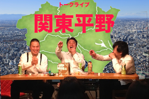 関東平野