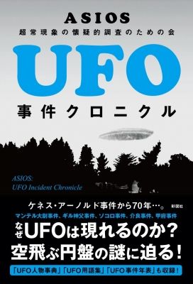 UFO