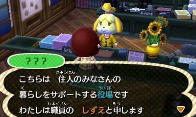 とび森 村移住日誌 その弐 ニコニコ笑う職員さん ゴリラがゲームをやってみた