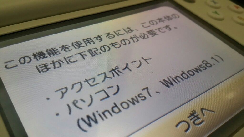 Newニンテンドー3ds Pcからmicrosdを管理出来る だと ゴリラがゲームをやってみた Newニンテンドー3ds Pcからmicrosdを管理出来る だと ゴリラがゲームをやってみた