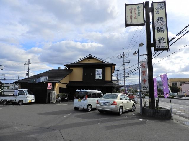 創作旬菜 紫陽花 で和食ランチ 岩出市荊本46 2 ゴル爺 ごるままのフォト日記