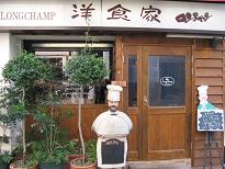 本店前