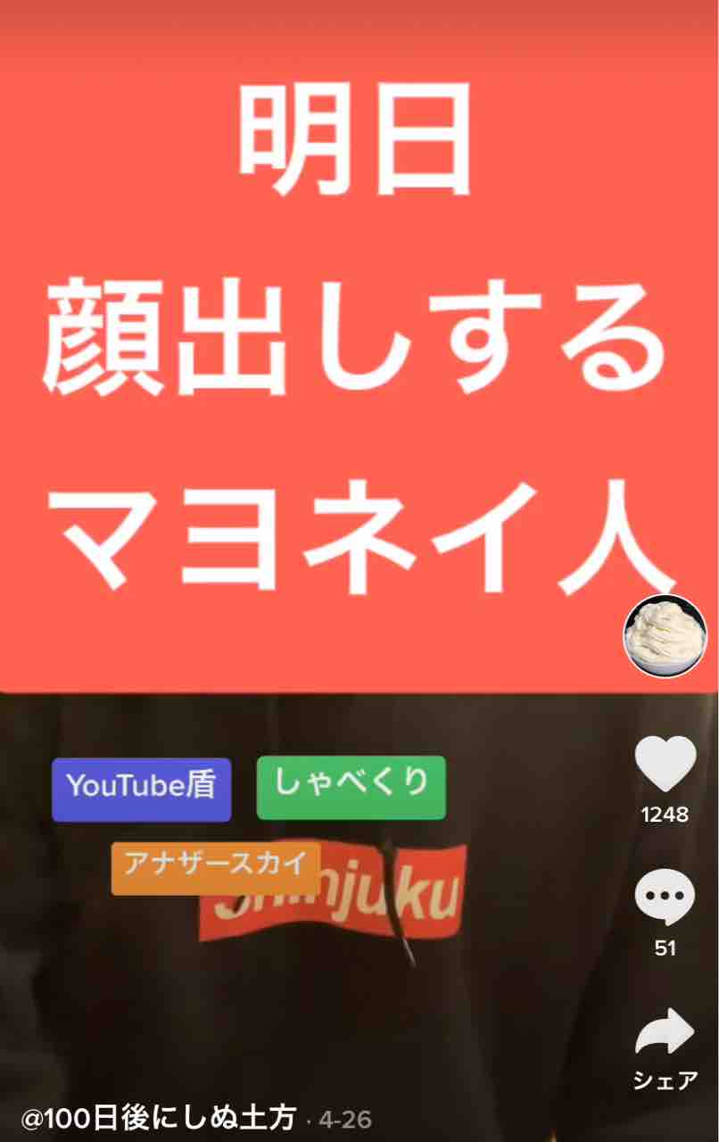 Tik Tok ぴえん速報 Tik Tok ぴえん速報