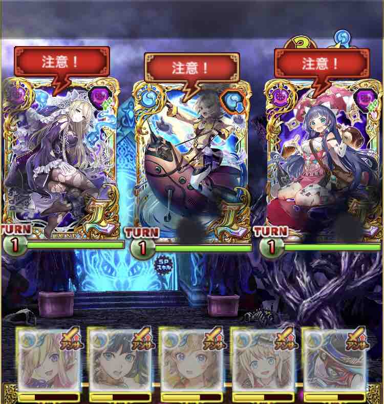 大魔道杯 With 三大悪女 ゲームメモ胡麻団子味