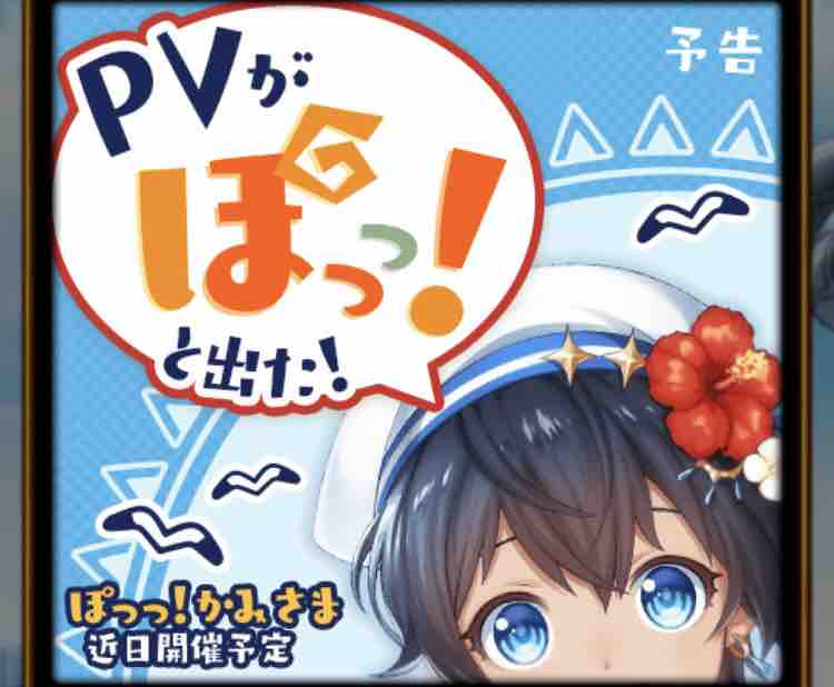 ぽっっ かみさま 土のエルフと黒猫の人 ゲームメモ胡麻団子味