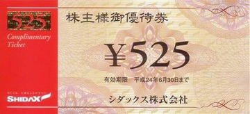 as-シダックス1