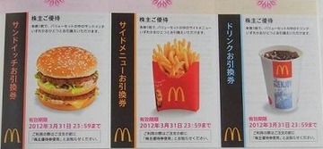 as-マクドナルド