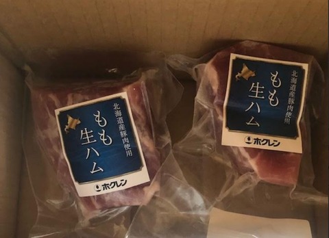 ホクレン