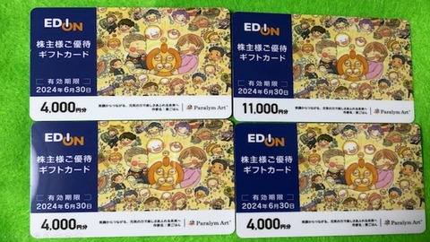 エディオン202306