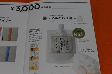 IMG_6894 - コピー