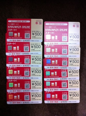 サークルＫサンクス