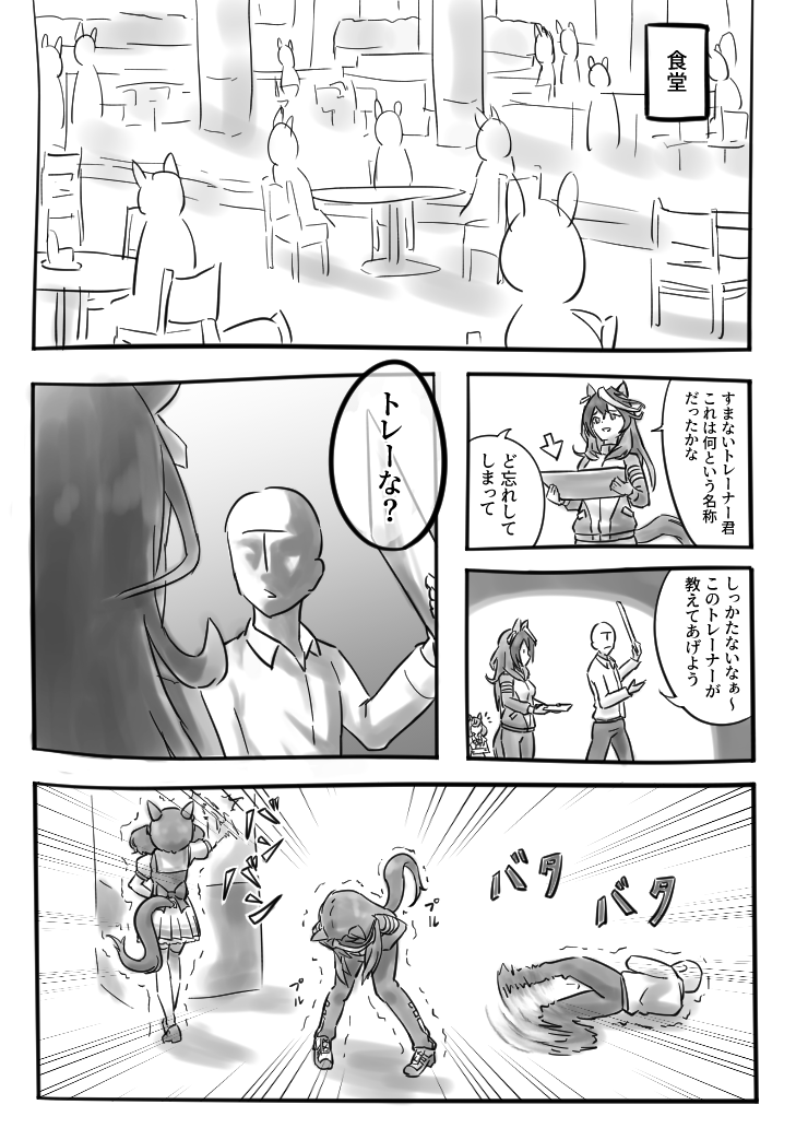 ウマ娘 だめだこいつら はやくなんとかしないと ウマ娘おうえん速報 仮 ウマ娘 だめだこいつら はやくなんとかしないと ウマ娘おうえん速報 仮