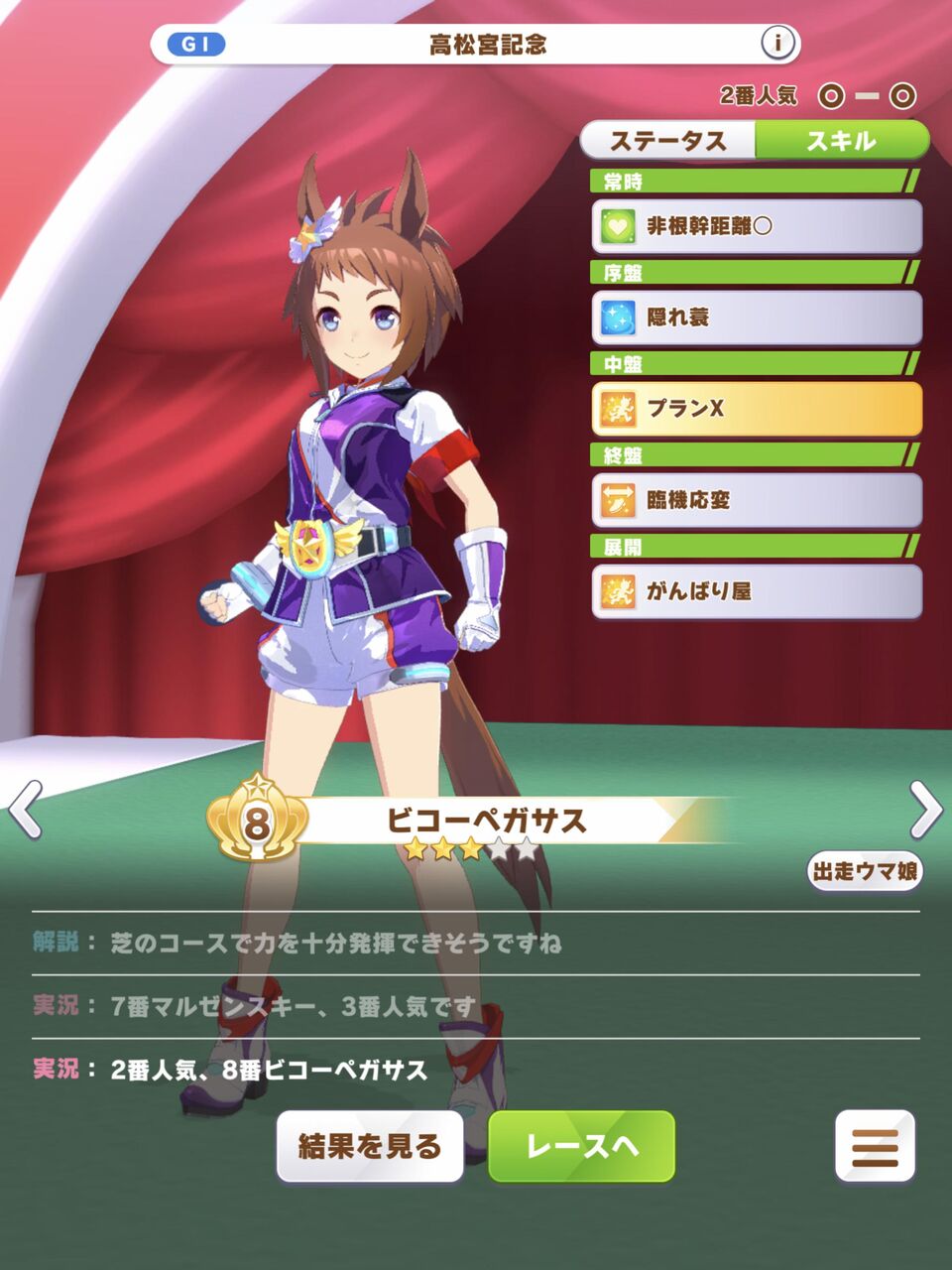 ウマ娘 あとビコーの勝負服初めて見たけど ウマ娘おうえん速報 仮 ウマ娘 あとビコーの勝負服初めて見たけど ウマ娘おうえん速報 仮