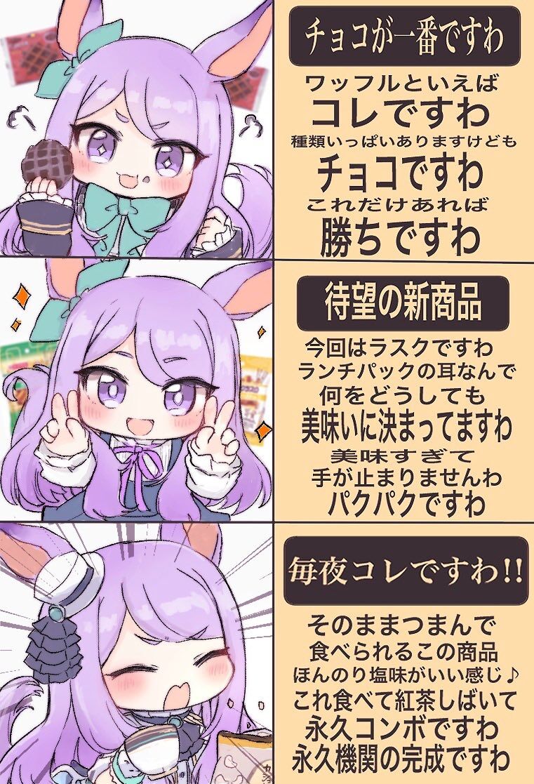 ウマ娘 マックが紅茶飲んでんだよ エアプかよこいつ ウマ娘おうえん速報 仮 ウマ娘 マックが紅茶飲んでんだよ エアプかよこいつ ウマ娘おうえん速報 仮