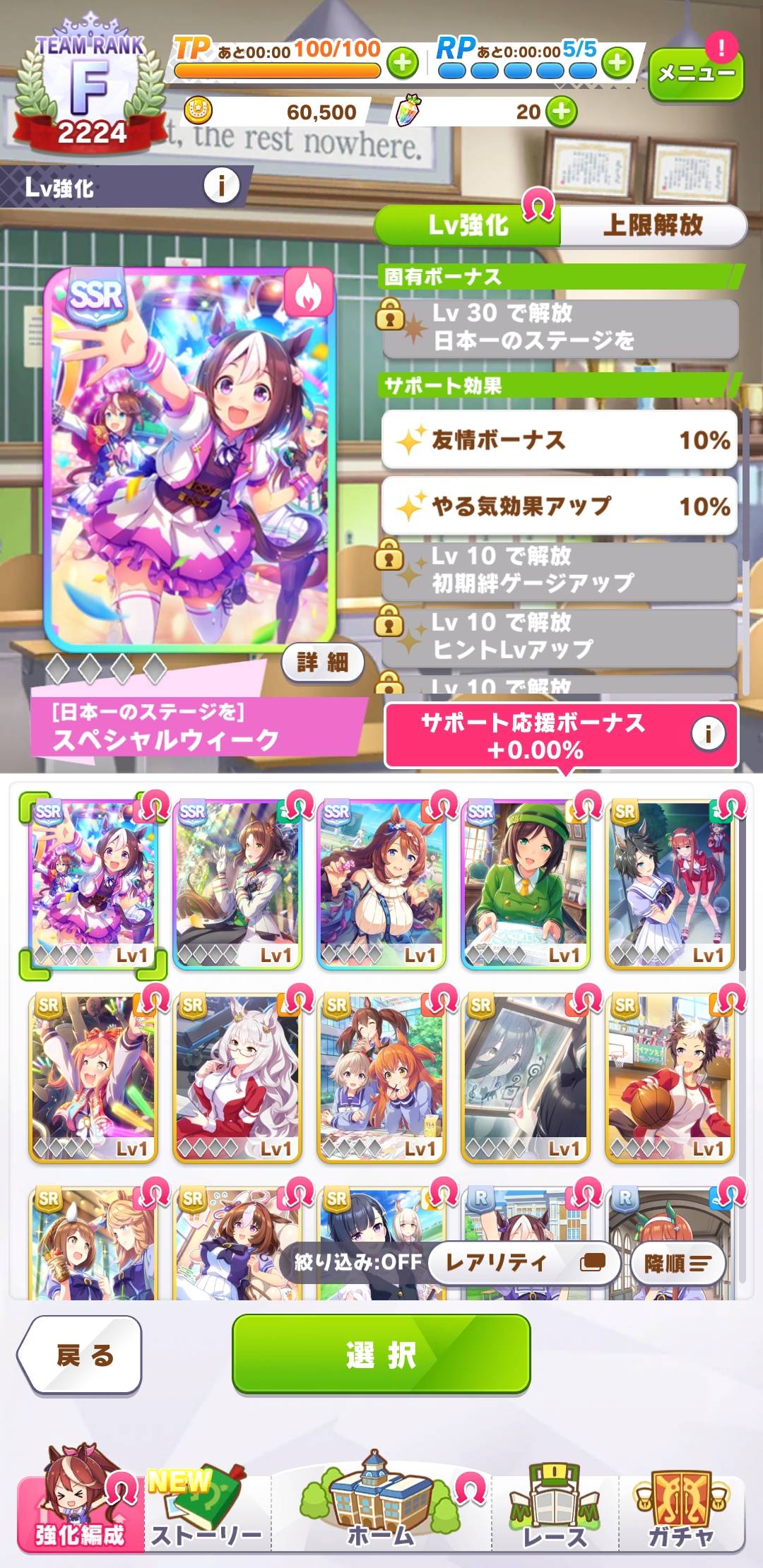 ウマ娘 リセマラっていつまでが期限だと思う ウマ娘おうえん速報 仮