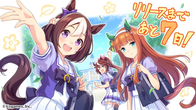 ウマ娘 リリースカウントダウンイラスト まとめ ウマ娘おうえん速報 仮 ウマ娘 リリースカウントダウンイラスト まとめ ウマ娘おうえん速報 仮